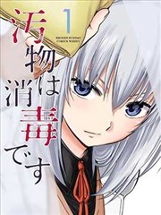 漫画《间谍过家家》海报